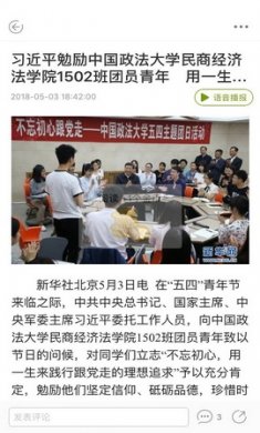 掌上开封app