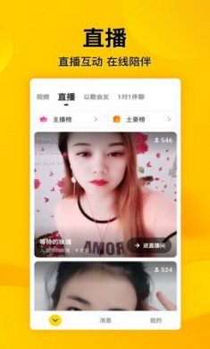 微叭伴聊app