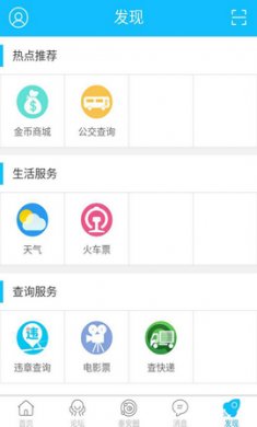 泰安网app