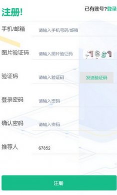 dtea茶交所app