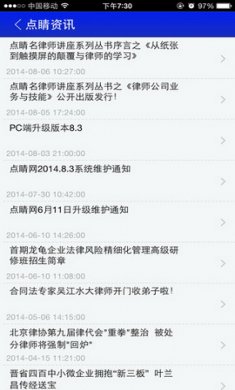 点睛网app