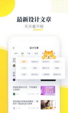 虎课网破解版