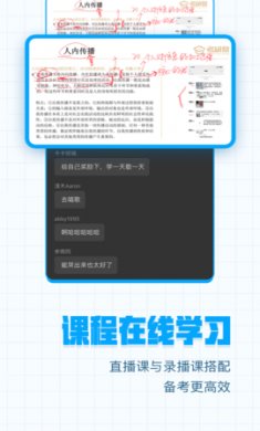 研招网app