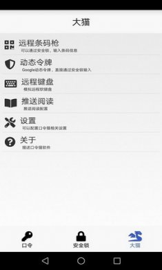口令猫app