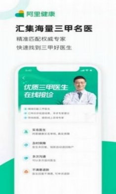 新冠疫苗预约app