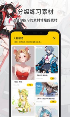 羊驼cg绘画app