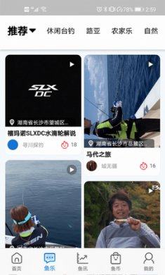 去哪儿钓鱼app