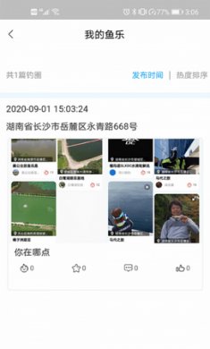 去哪儿钓鱼app