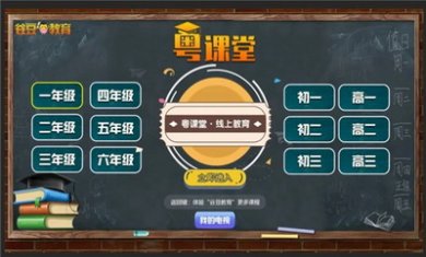 谷豆教育电视版