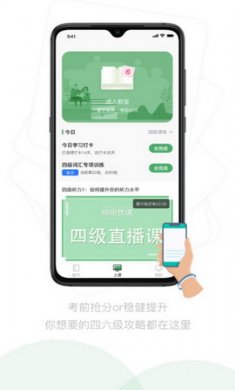嗡嗡优课app