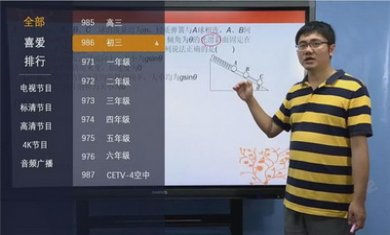 谷豆教育电视版破解版