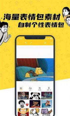 沙雕P图app
