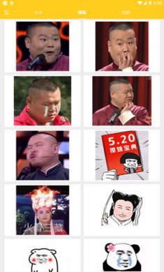 沙雕P图app