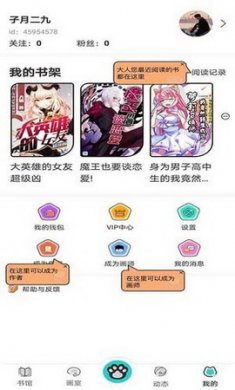 红虾阅读app