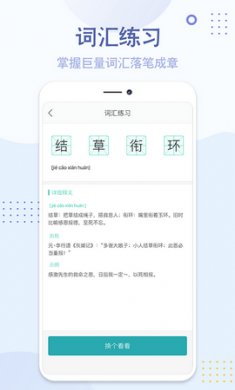神笔满分作文app