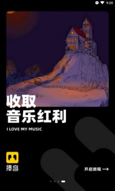 捧音app