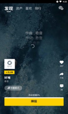 捧音app