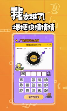 我太难了网络爆梗王