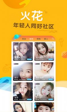 小辣椒视频app