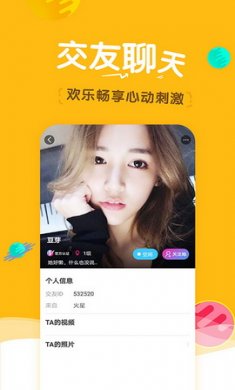 小辣椒视频破解版