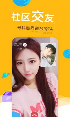 小辣椒视频破解版
