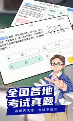次元二中app