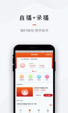 超职教育app
