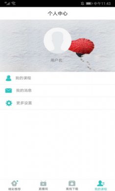 建迅教育app