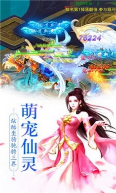御剑仙途手游
