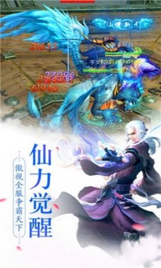 御剑仙途手游