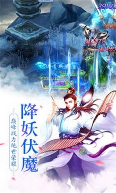 御剑仙途手游