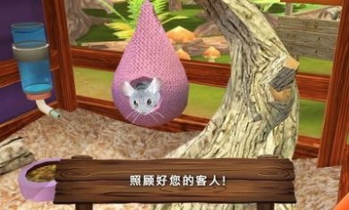 动物旅馆手游