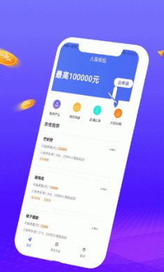人品钱包app