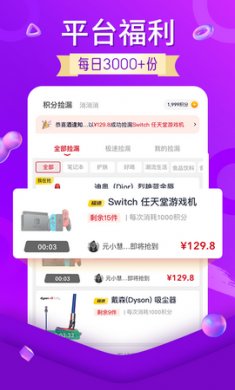 好玩好物app