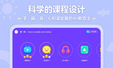 成长兔英语app