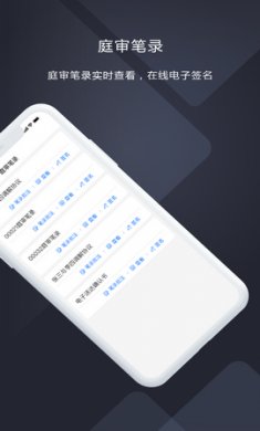 云间庭审app