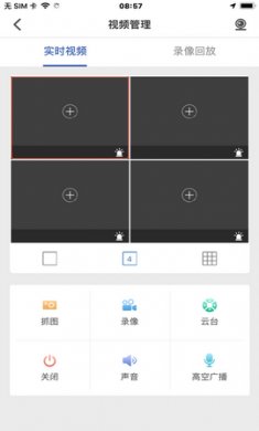 铁塔智慧视频app