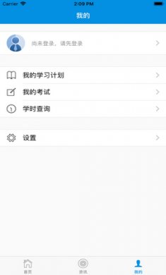 青城考务app