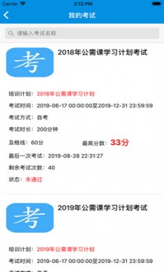 青城考务app