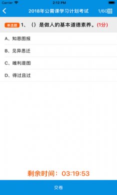 青城考务app