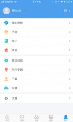 车都党校app