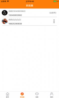 乐蜂窝app