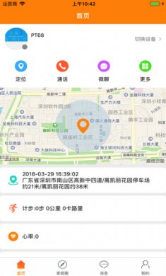 乐蜂窝app