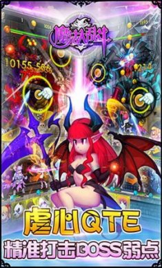 魔法大乱斗手游
