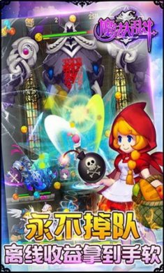 魔法大乱斗手游