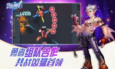 魔力之刃手游