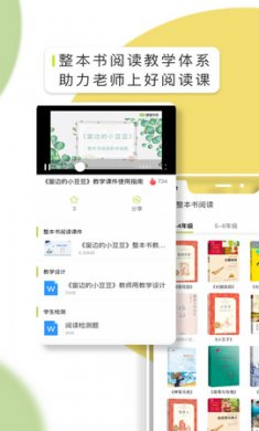 oc语文app