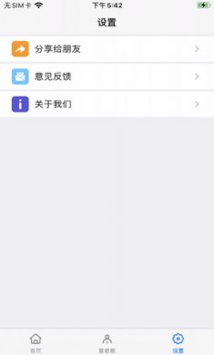 民法典app