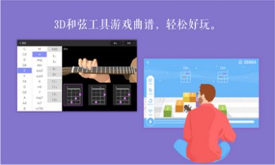 吉他谱app