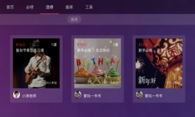 吉他谱app